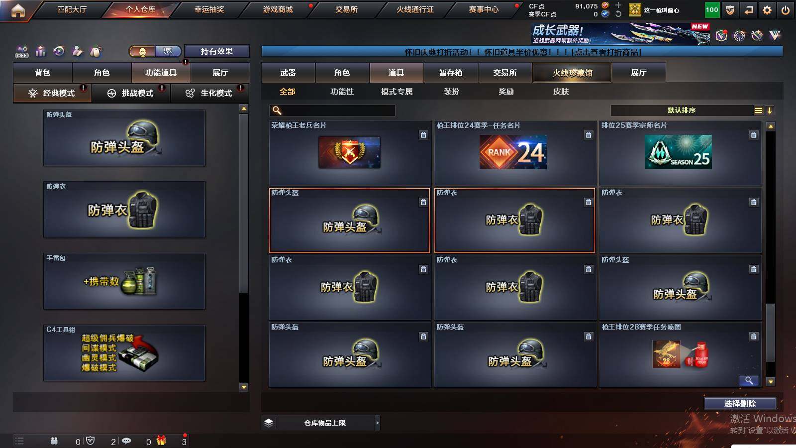 CFCMW425064穿越火线账号详情图22