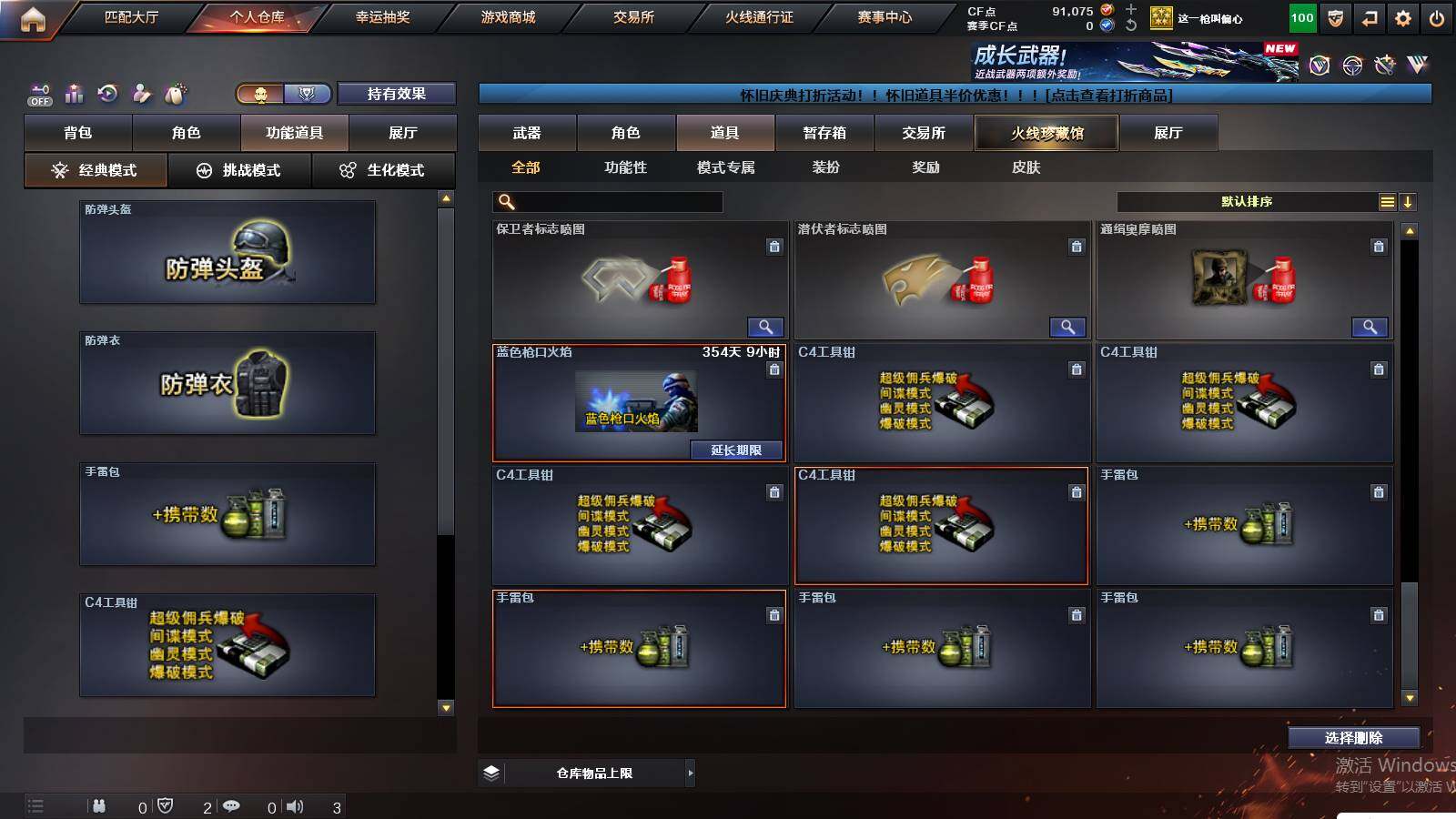 CFCMW425064穿越火线账号详情图23