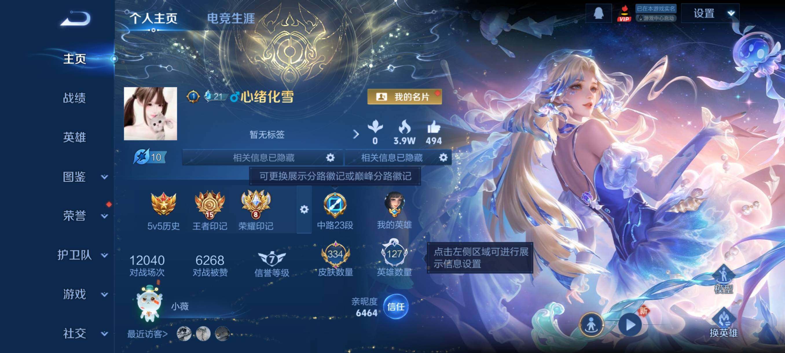 WZCMY4109682王者荣耀账号详情图2