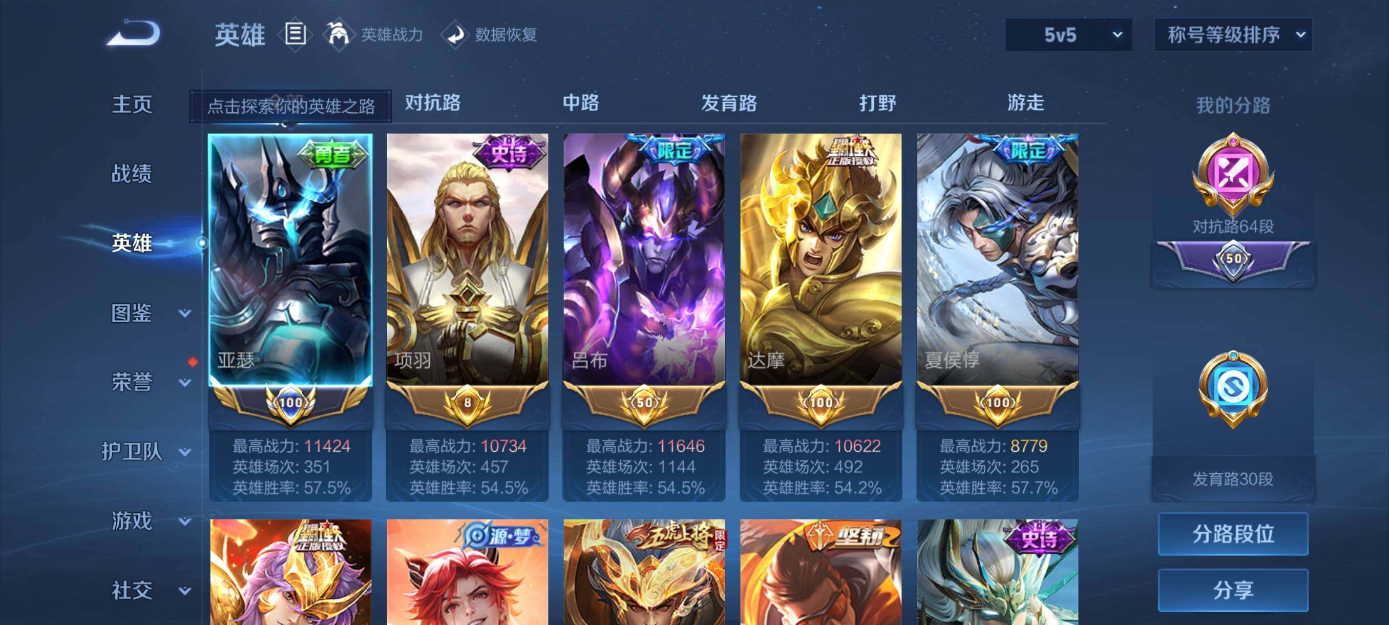 WZCMY4109682王者荣耀账号详情图3