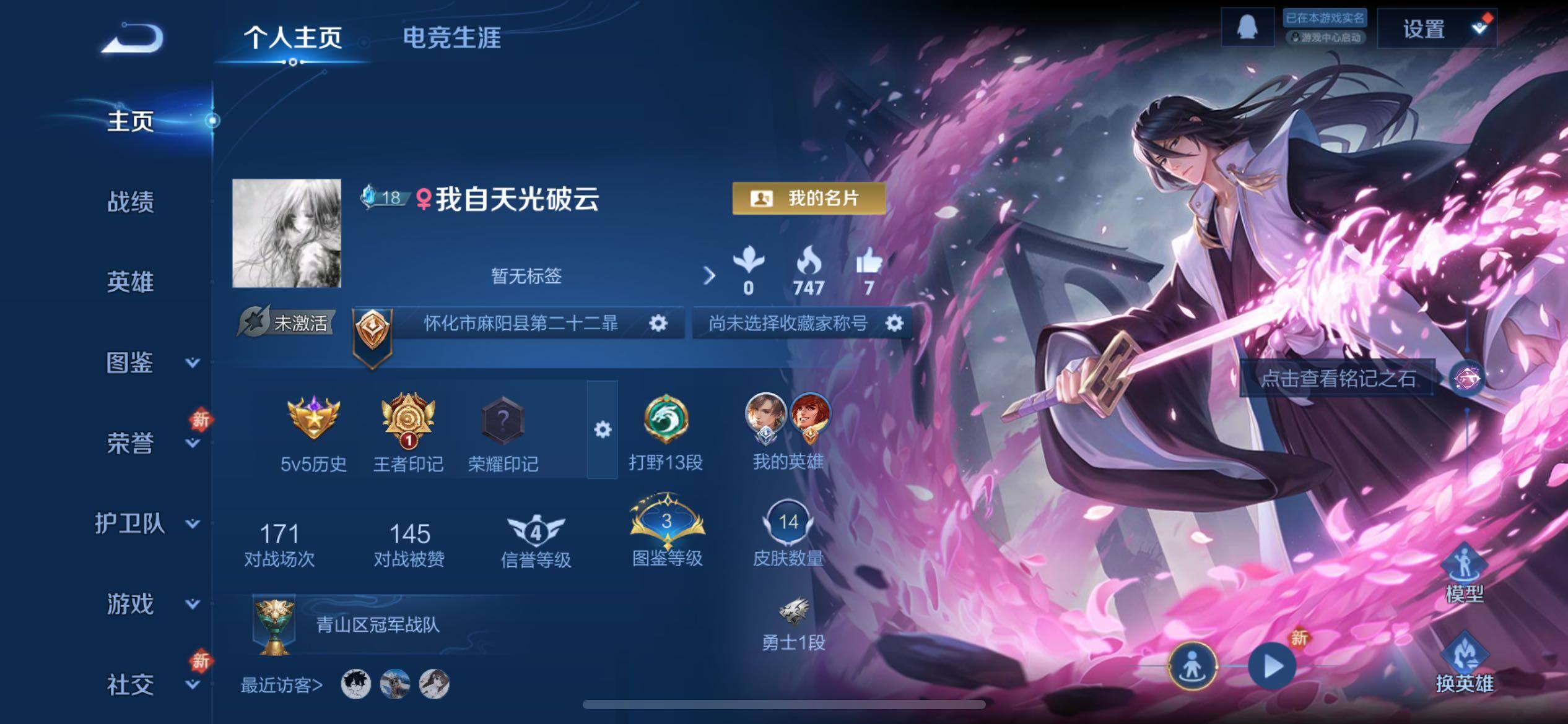 WZCMY4109790王者荣耀账号详情图2