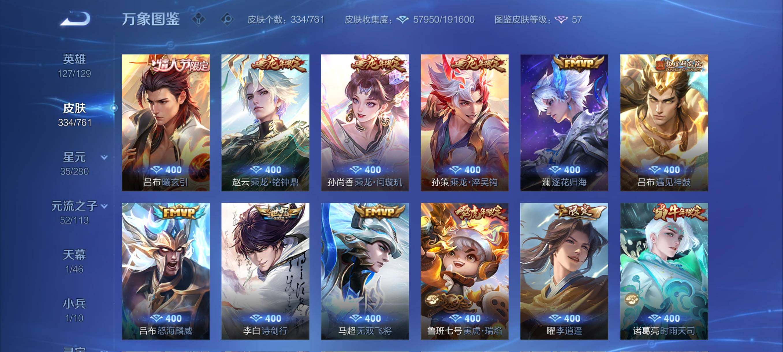 WZCMY4109682王者荣耀账号详情图7