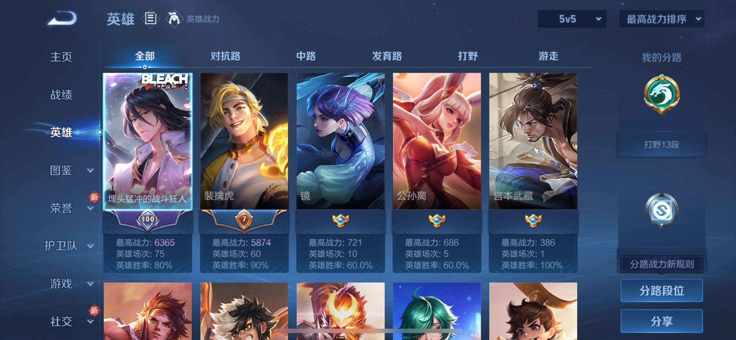 WZCMY4109790王者荣耀账号详情图3