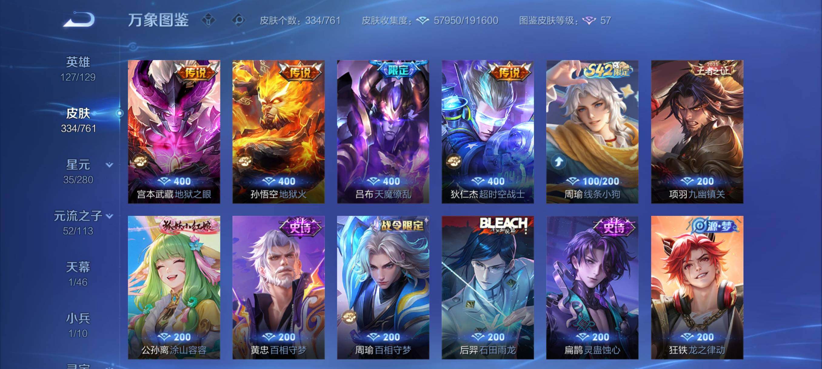 WZCMY4109682王者荣耀账号详情图9