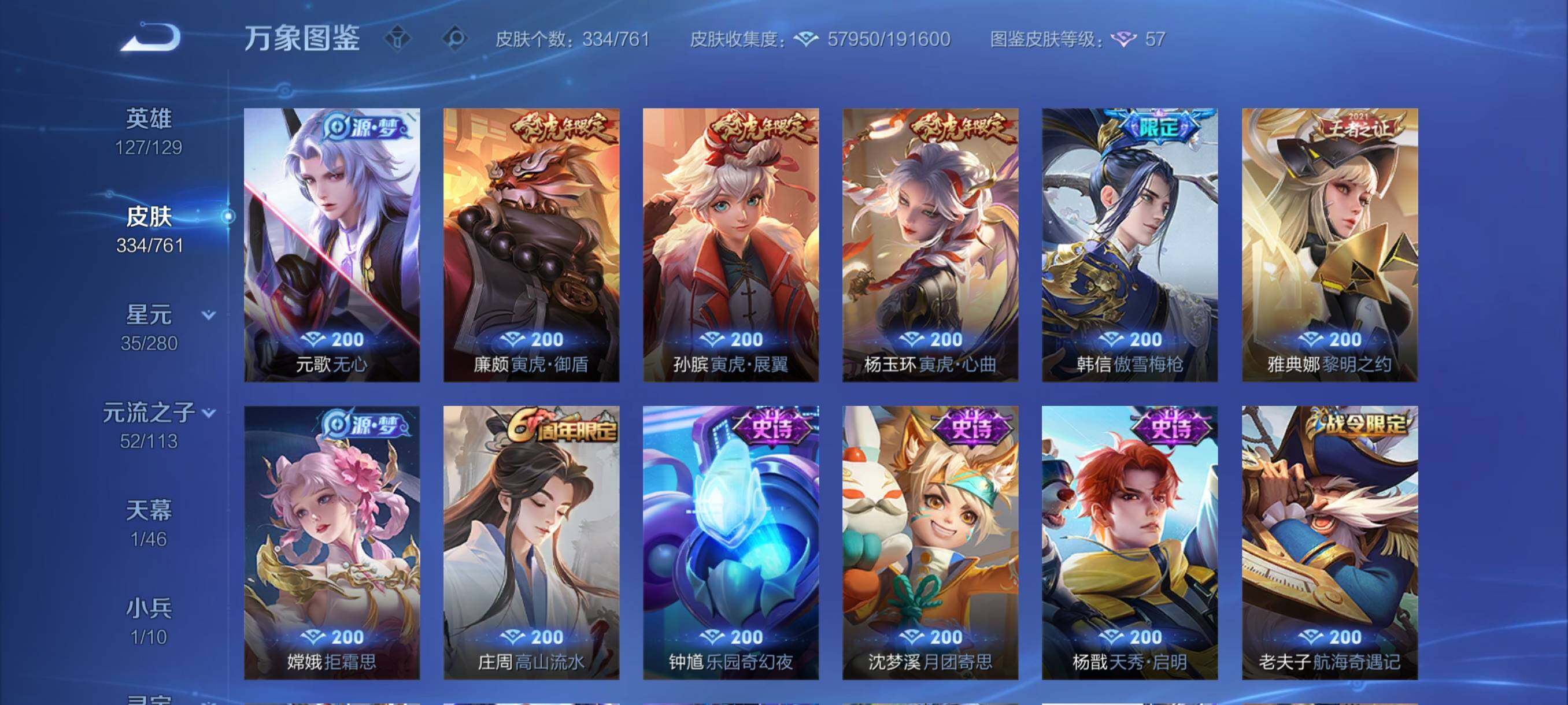 WZCMY4109682王者荣耀账号详情图12