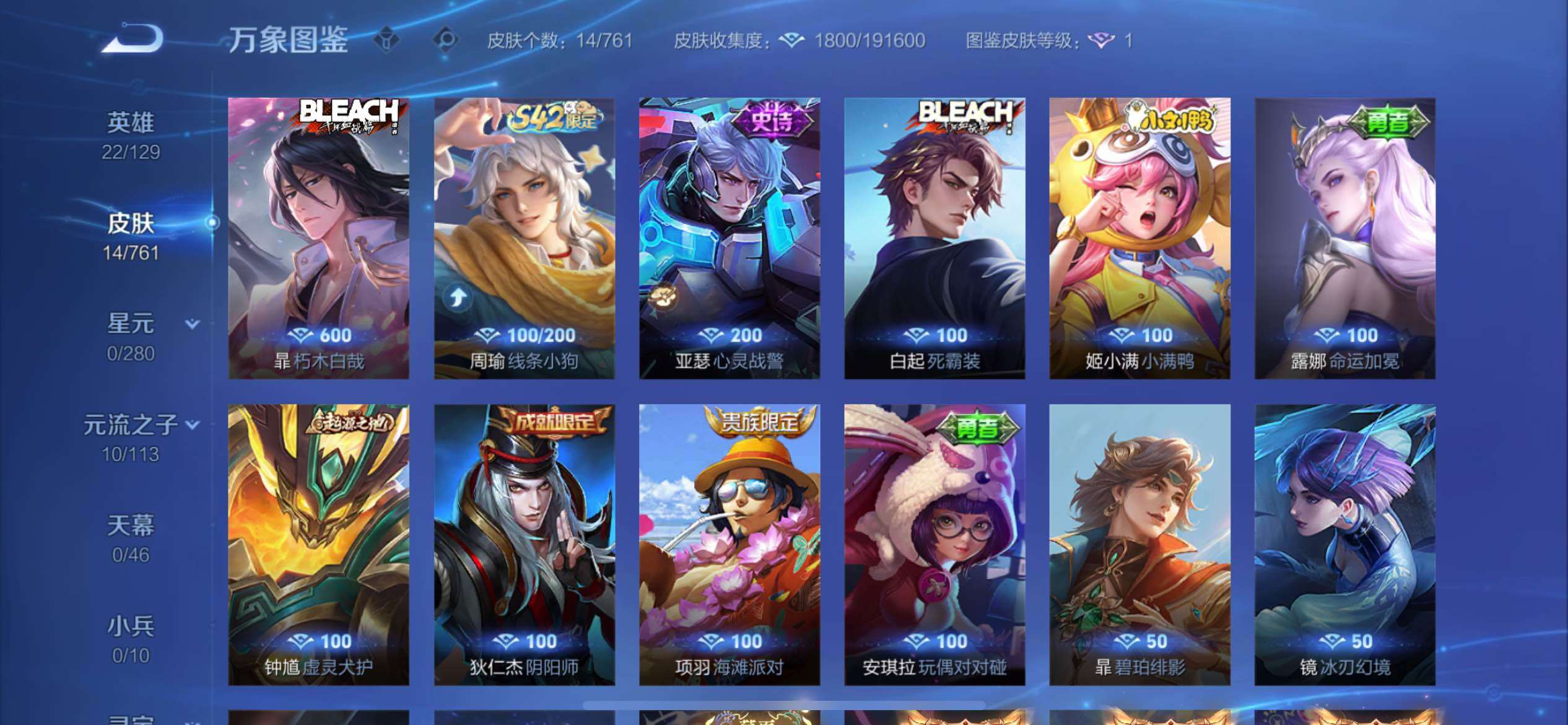 WZCMY4109790王者荣耀账号详情图6