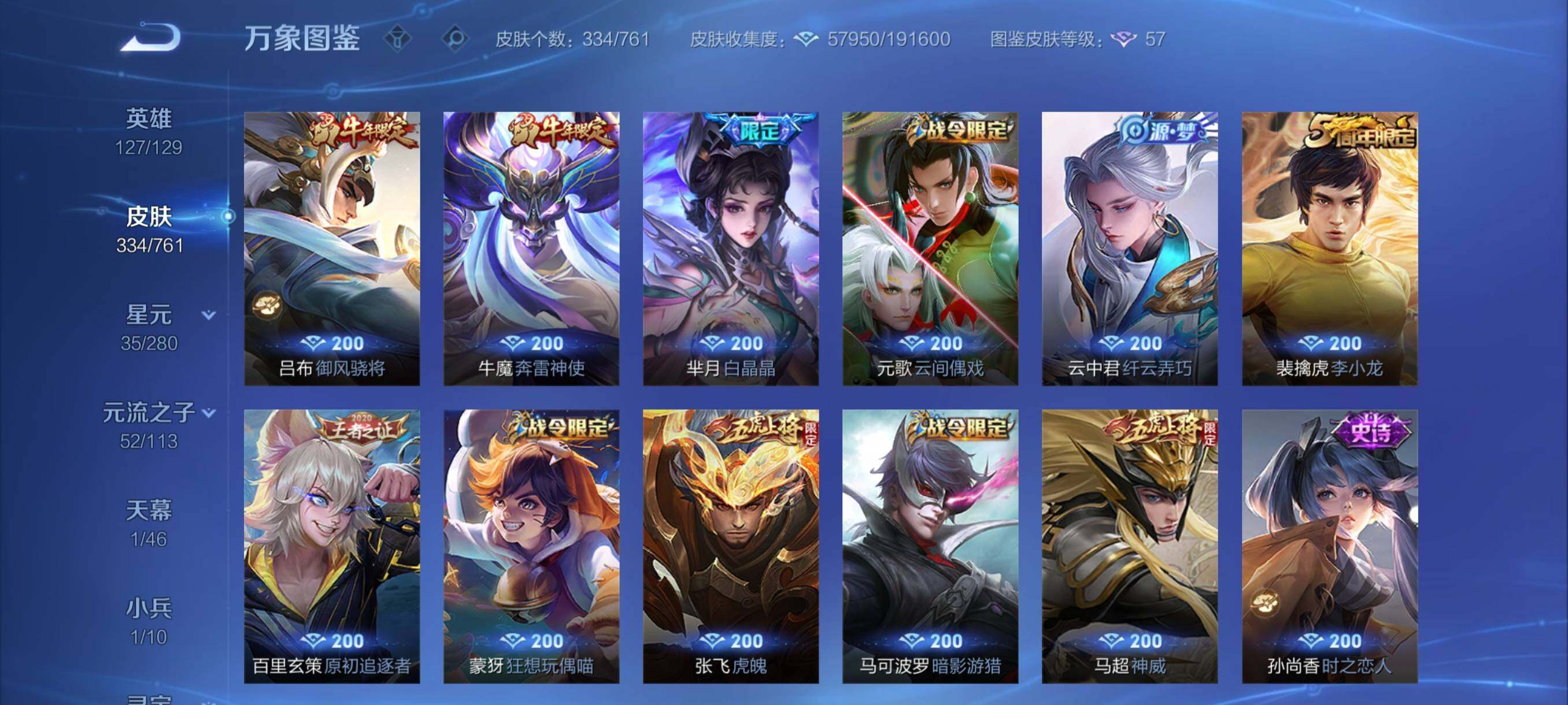 WZCMY4109682王者荣耀账号详情图13