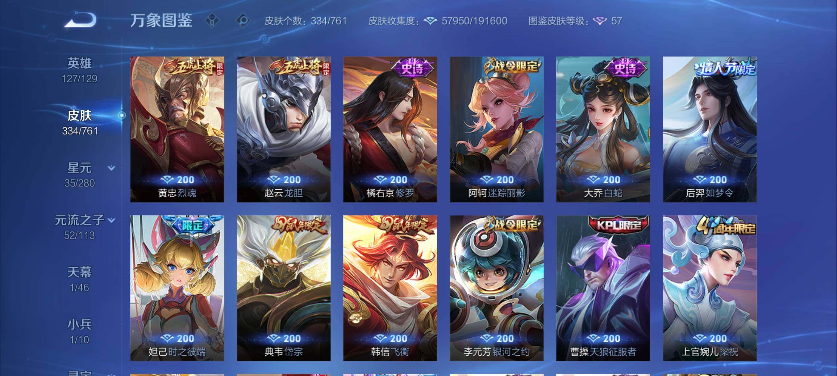 WZCMY4109682王者荣耀账号详情图14