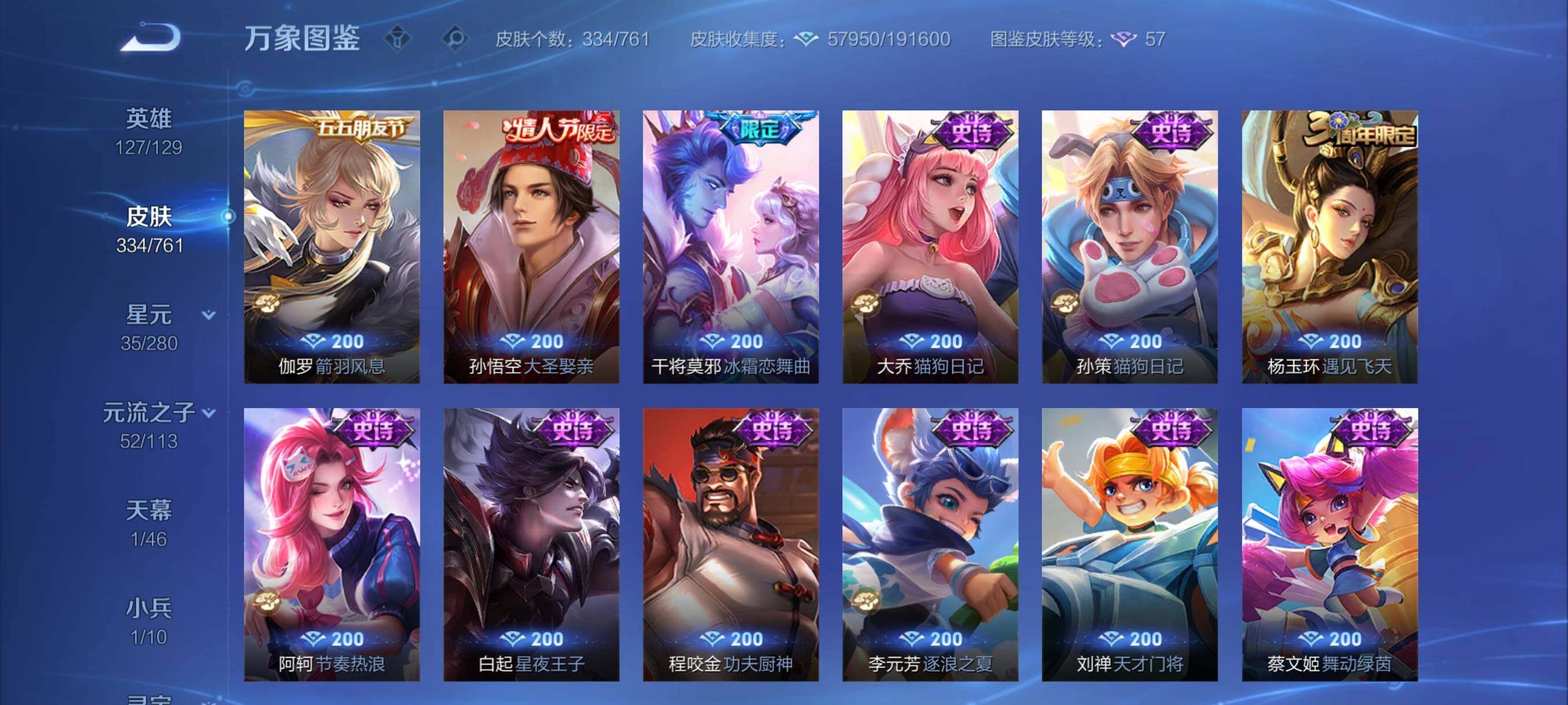 WZCMY4109682王者荣耀账号详情图15