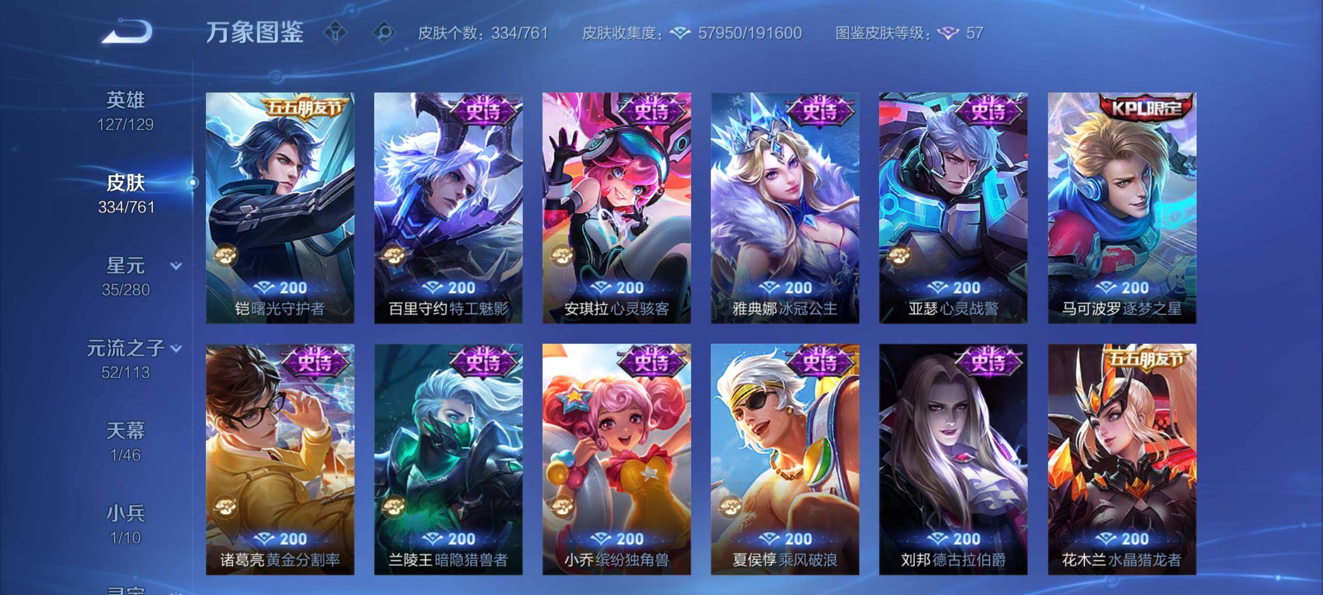 WZCMY4109682王者荣耀账号详情图16