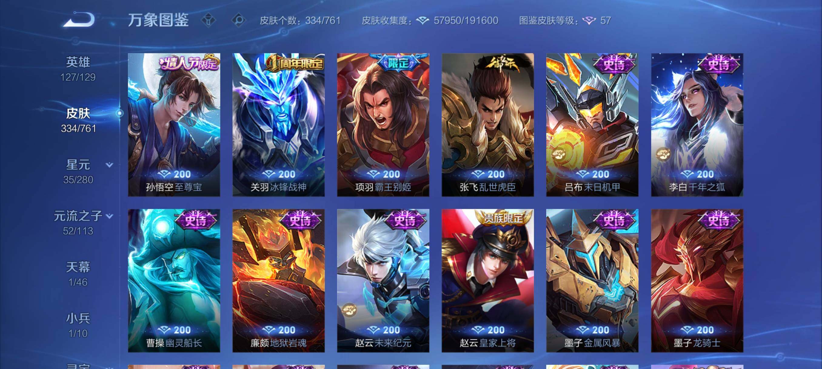 WZCMY4109682王者荣耀账号详情图17