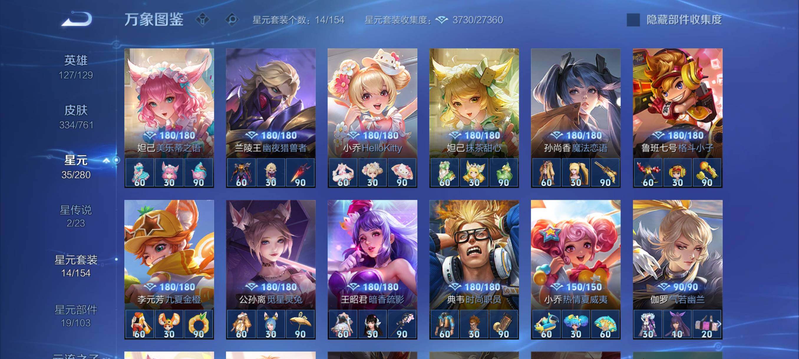 WZCMY4109682王者荣耀账号详情图18