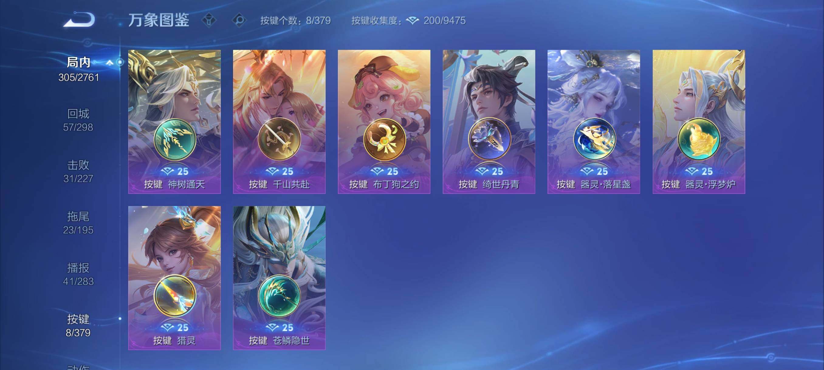 WZCMY4109682王者荣耀账号详情图19