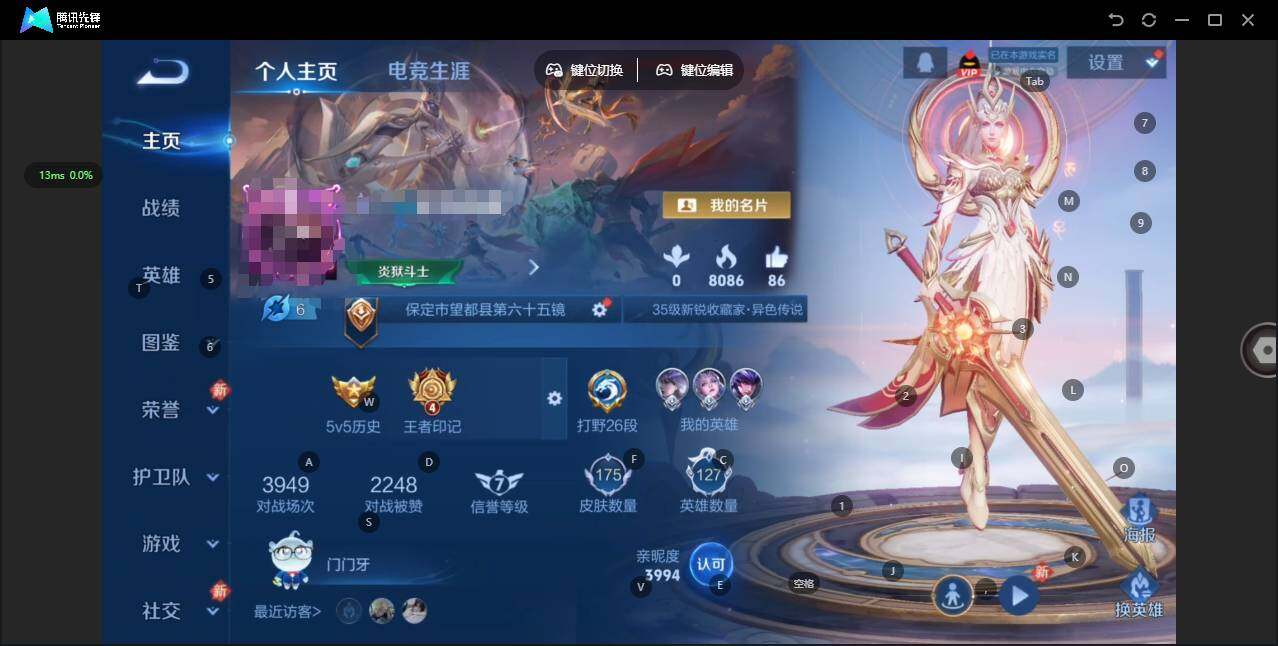 王者荣耀账号安卓QQ安卓Q-V6-永恒钻石I段位-127英雄-175皮肤-1典藏皮肤-6传说-40史诗
【荣耀典藏】：花