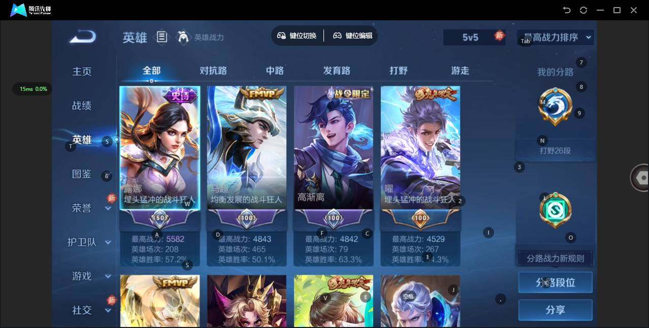 WZQM4105229王者荣耀账号详情图5