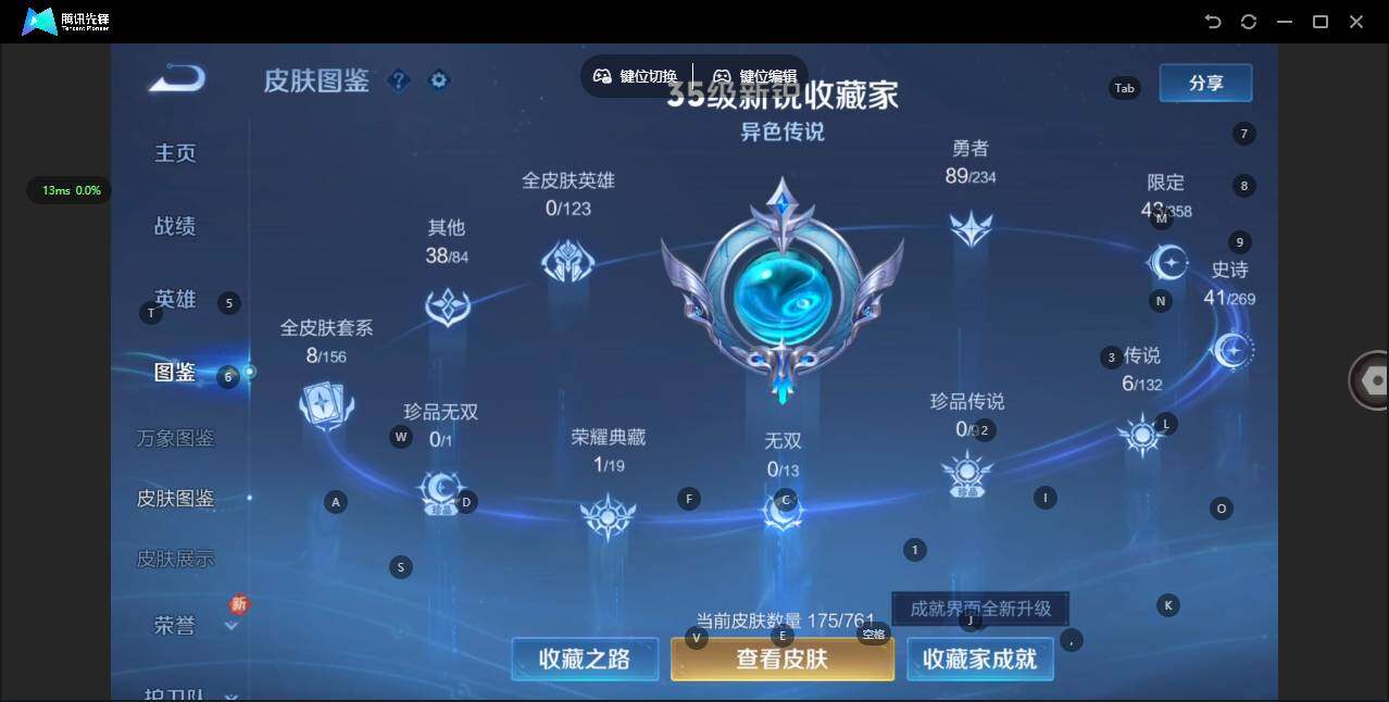 WZQM4105229王者荣耀账号详情图4