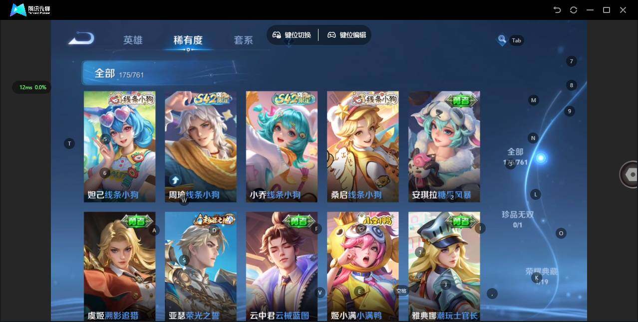 WZQM4105229王者荣耀账号详情图7