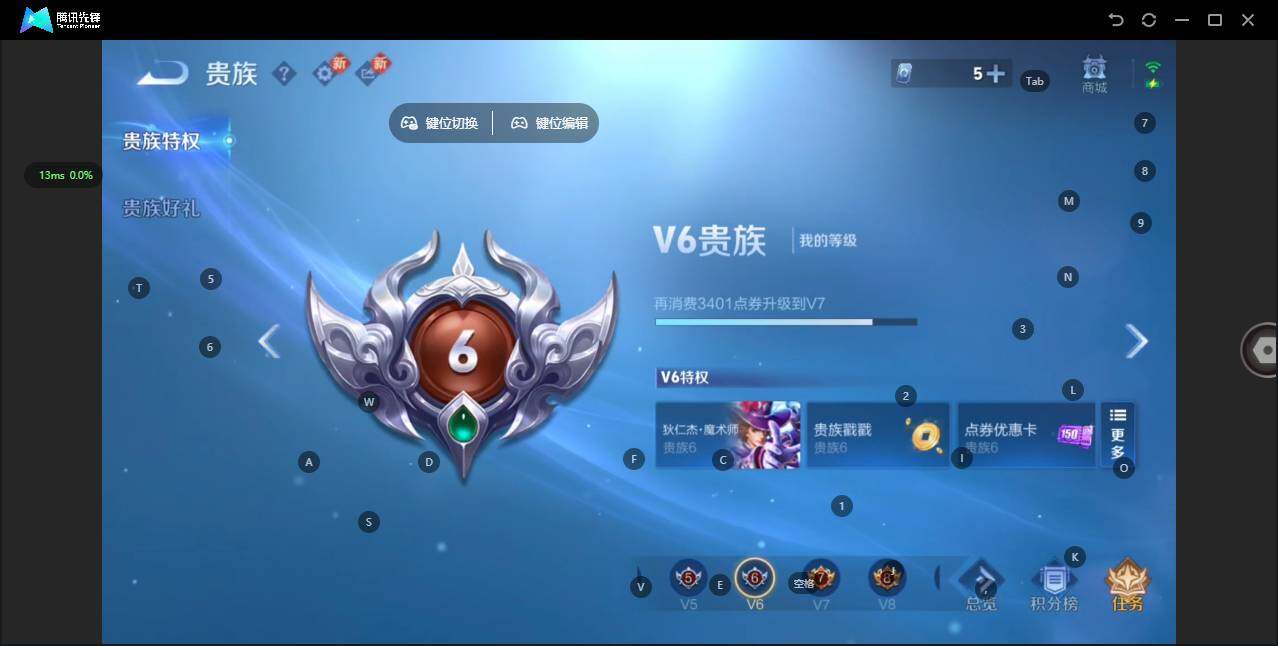 WZQM4105229王者荣耀账号详情图16