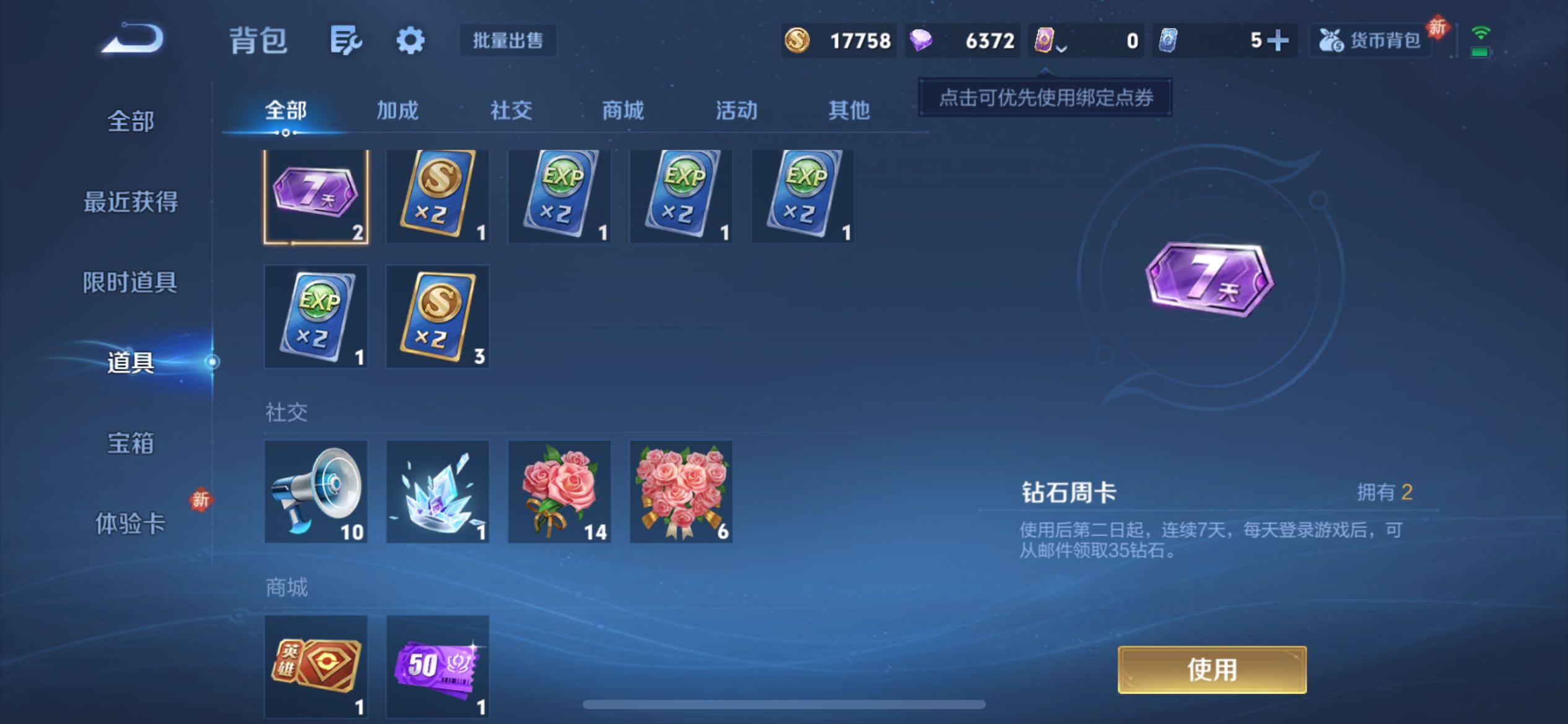 WZCMY4109790王者荣耀账号详情图9