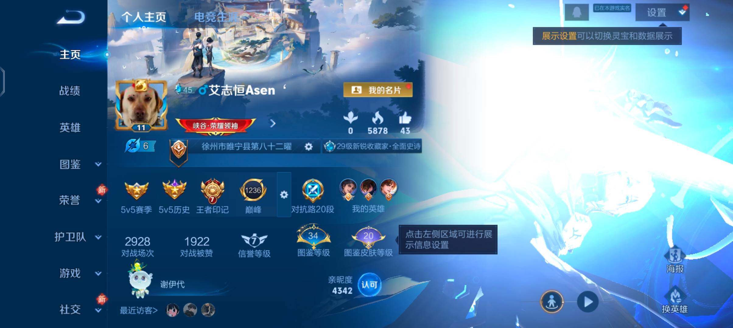 WZCMW4106919王者荣耀账号详情图2 WZCMW4106919王者荣耀账号详情图2