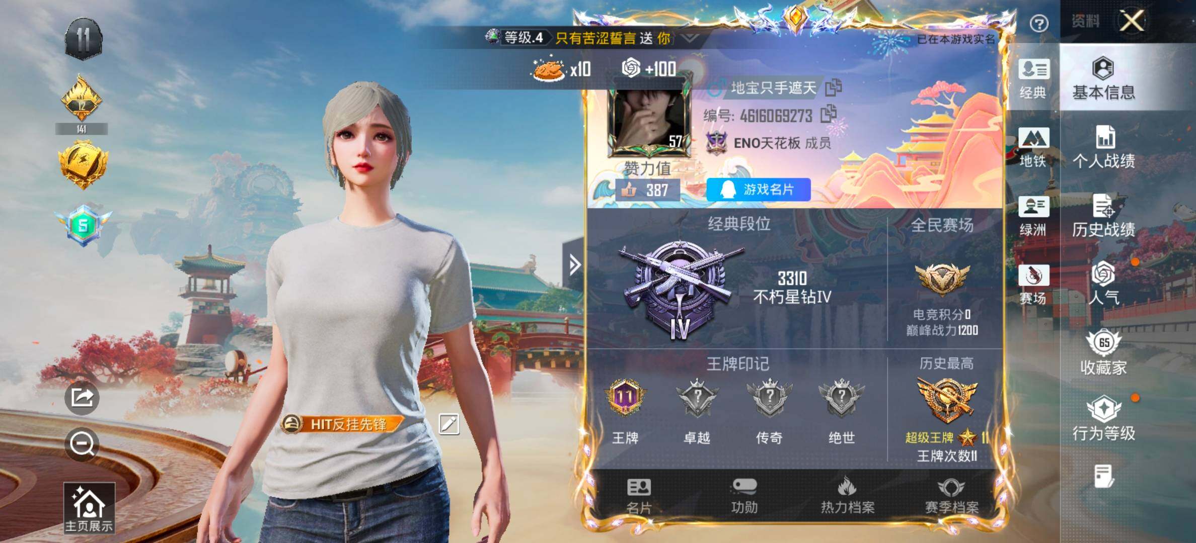 HPCMW458776和平精英账号详情图2