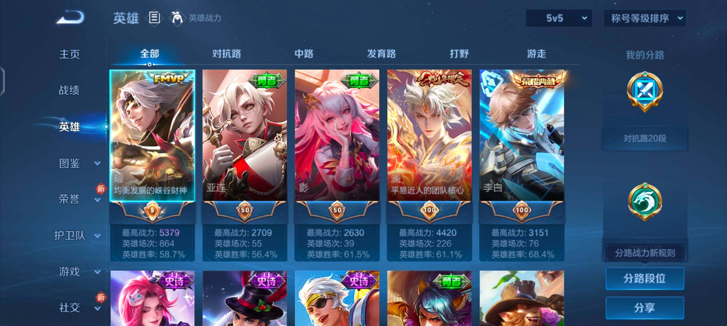 WZCMW4106919王者荣耀账号详情图3 WZCMW4106919王者荣耀账号详情图3