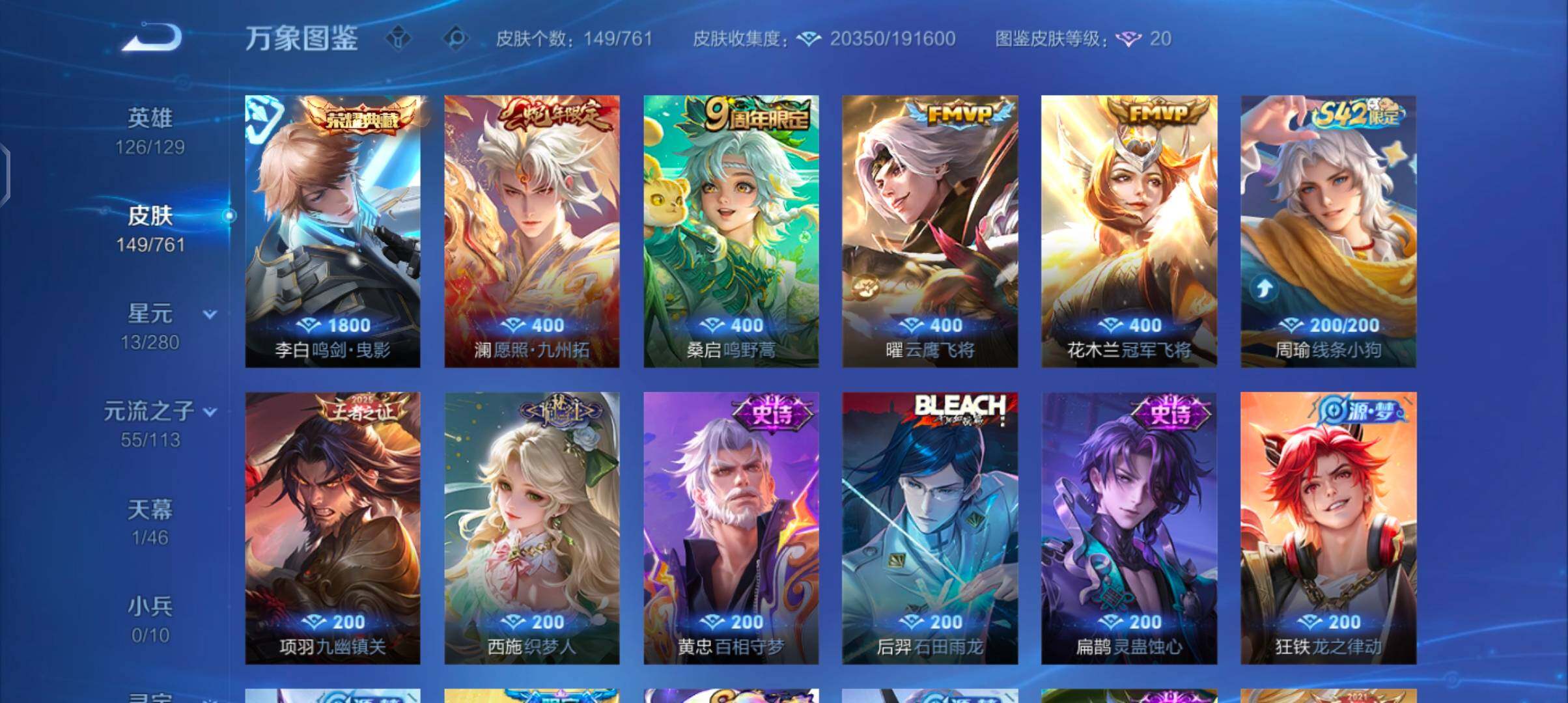 WZCMW4106919王者荣耀账号详情图6 WZCMW4106919王者荣耀账号详情图6