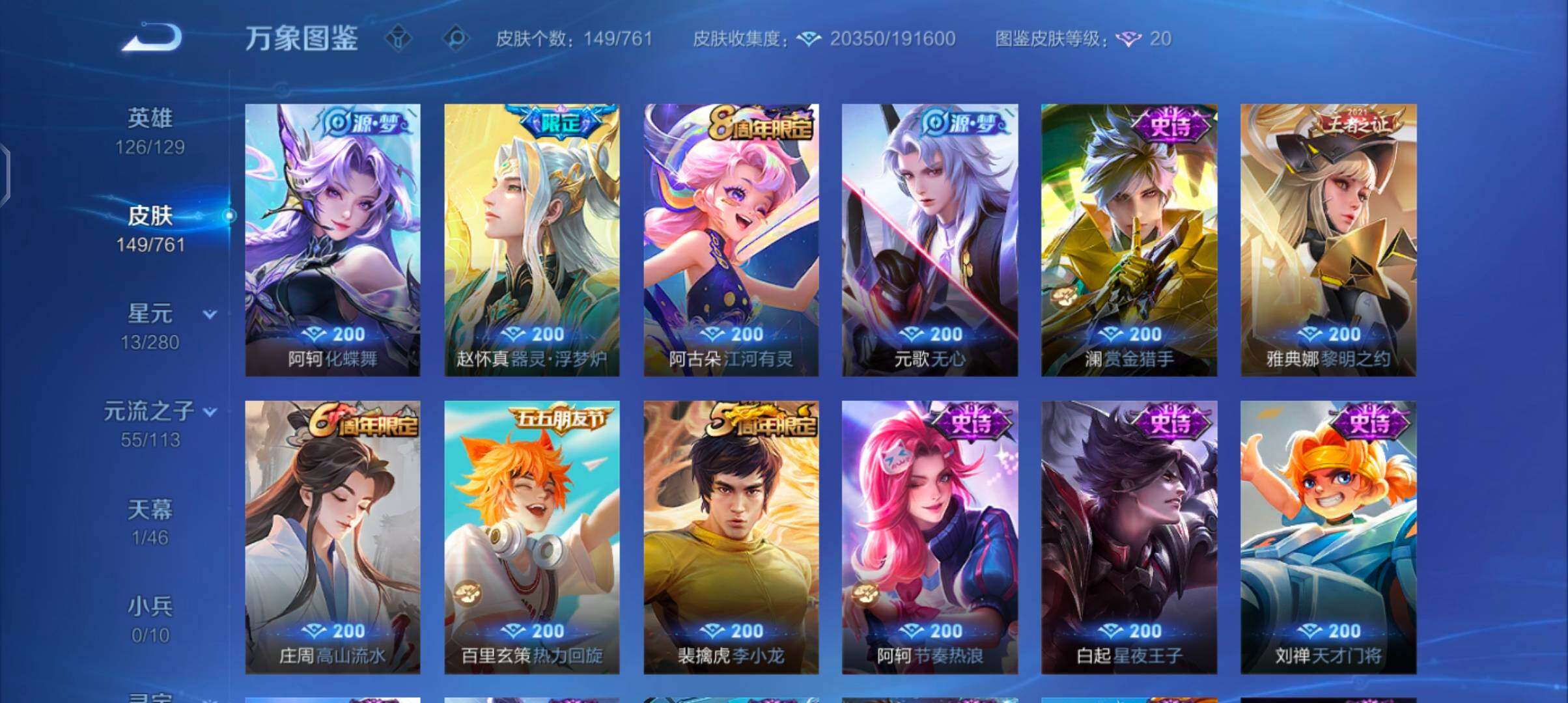 WZCMW4106919王者荣耀账号详情图7 WZCMW4106919王者荣耀账号详情图7