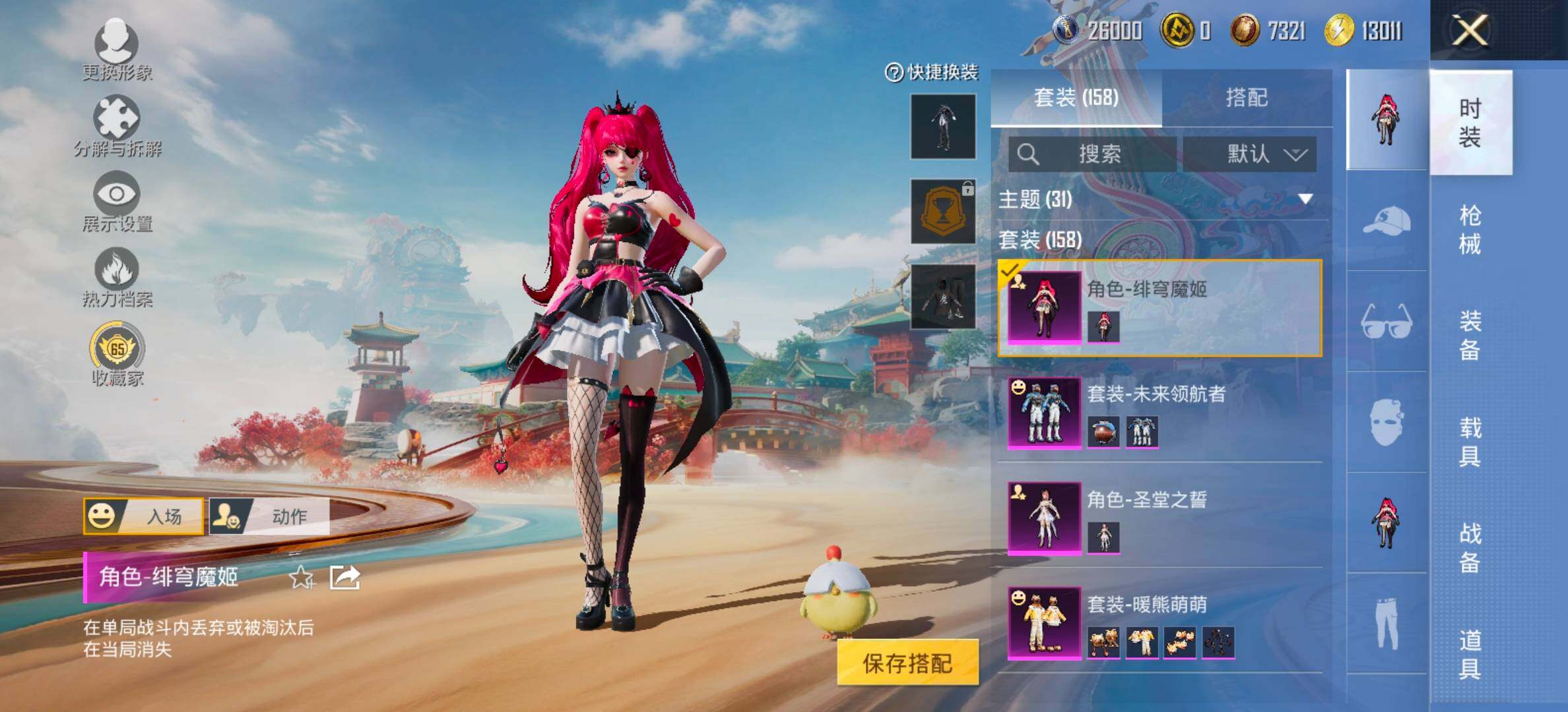 HPCMW458776和平精英账号详情图5