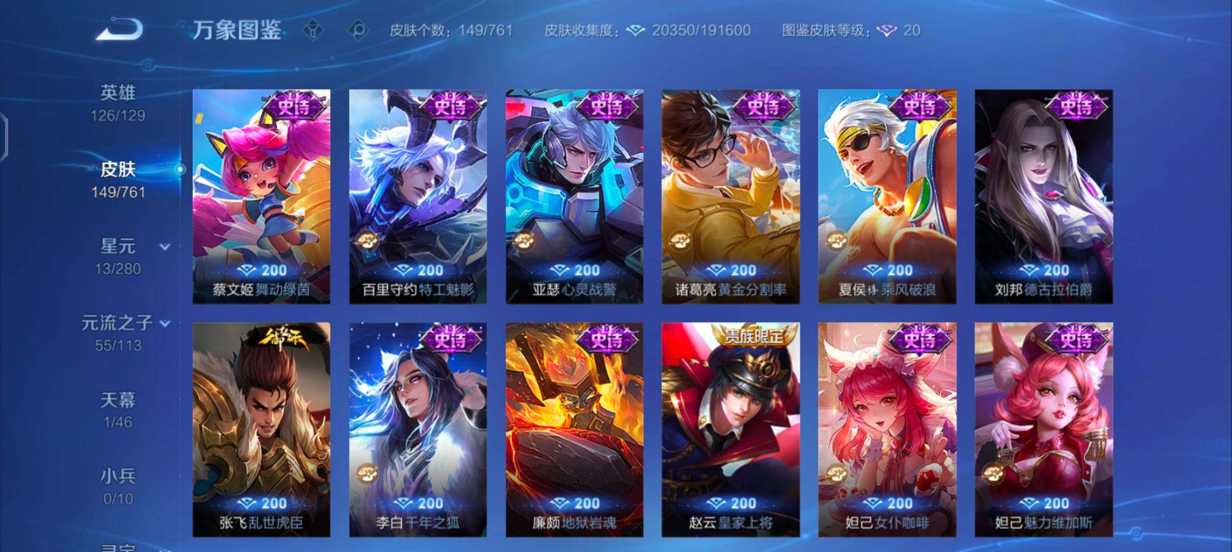 WZCMW4106919王者荣耀账号详情图8 WZCMW4106919王者荣耀账号详情图8