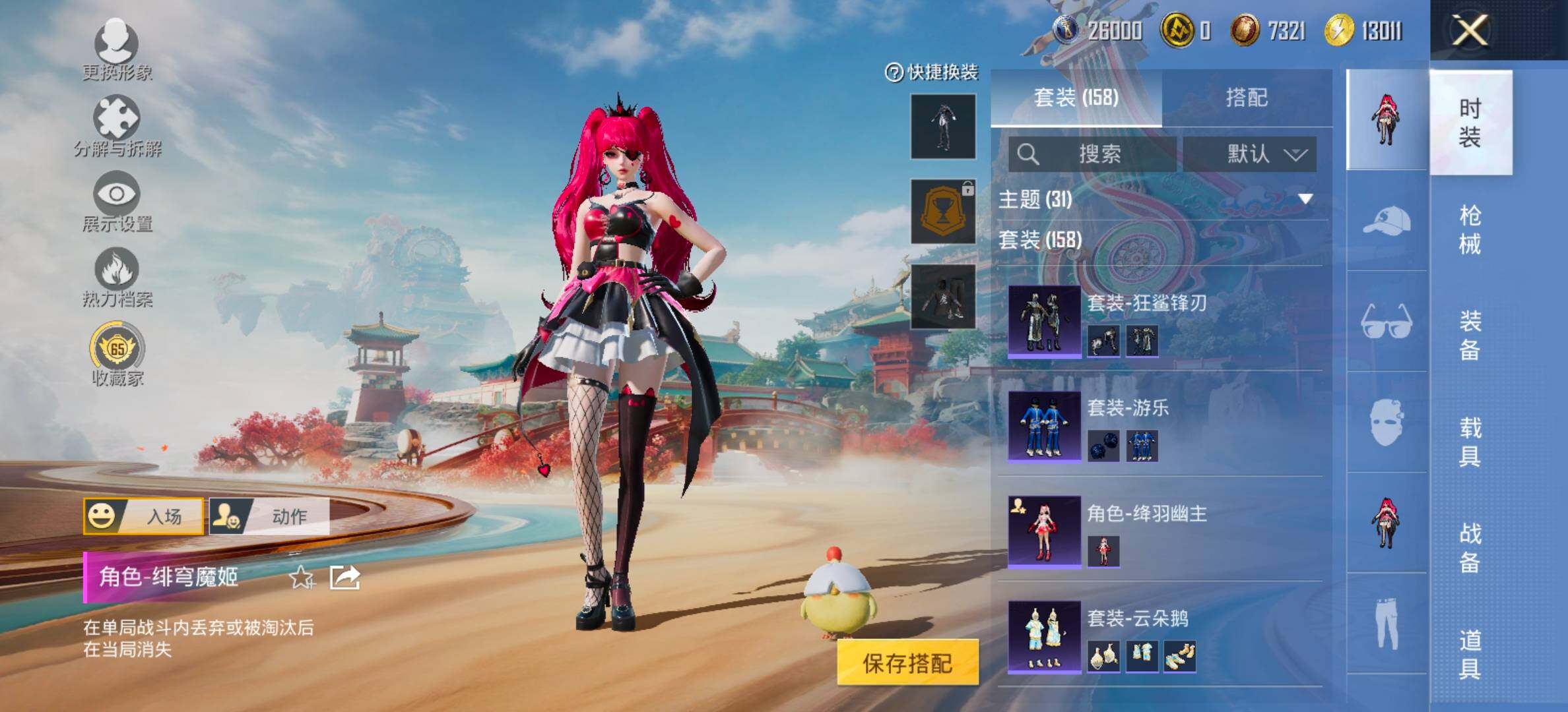 HPCMW458776和平精英账号详情图8