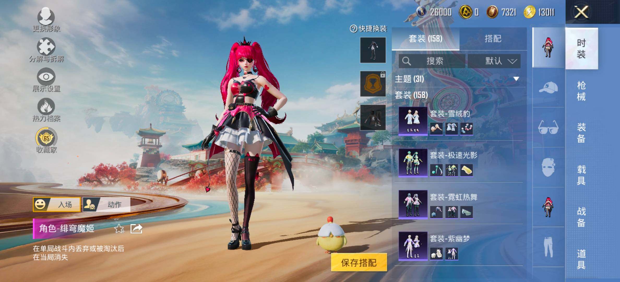 HPCMW458776和平精英账号详情图9