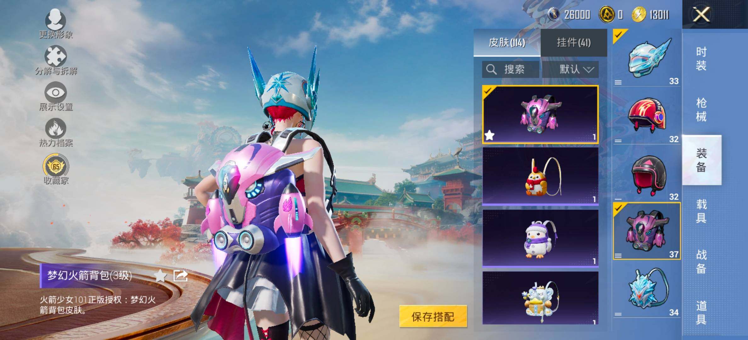 HPCMW458776和平精英账号详情图11