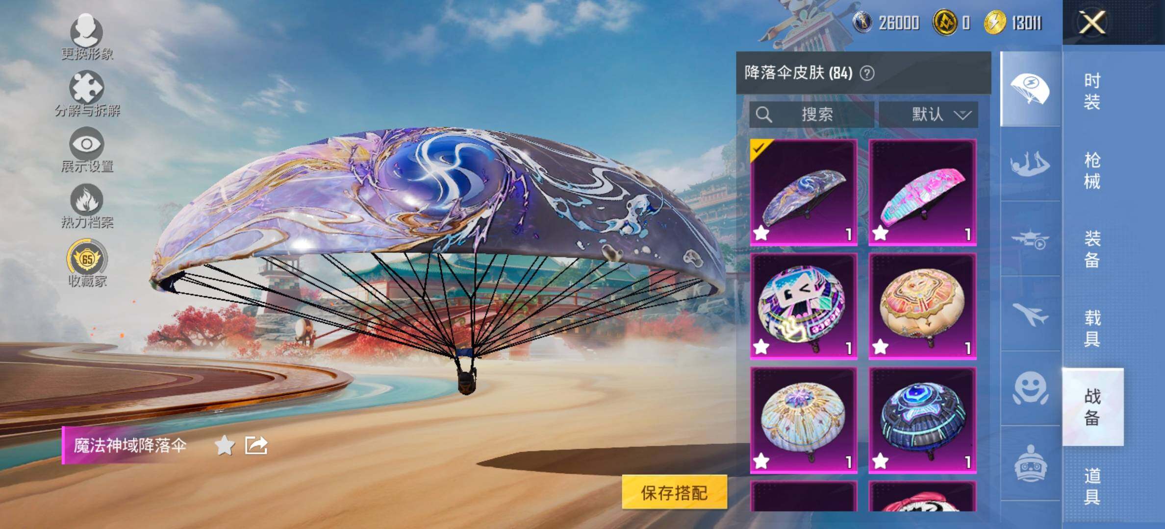 HPCMW458776和平精英账号详情图12