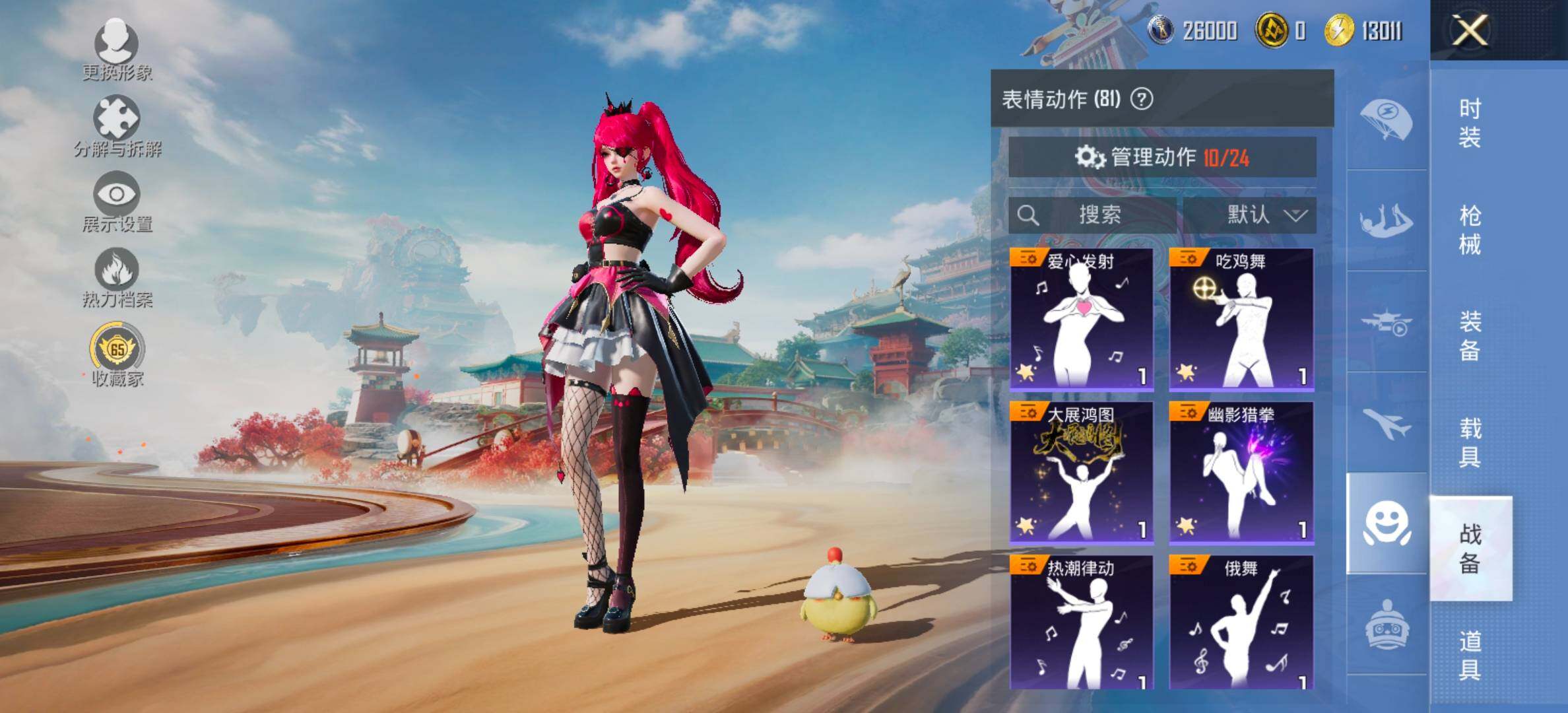 HPCMW458776和平精英账号详情图14