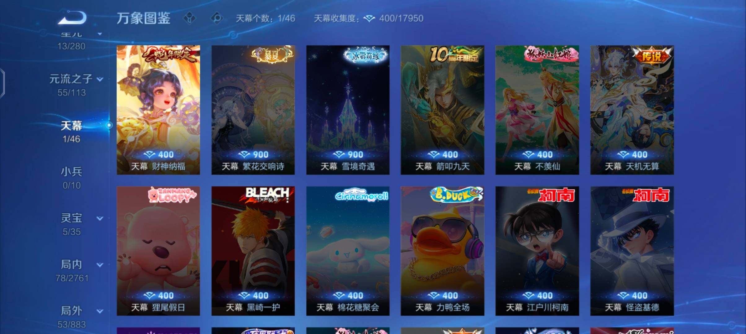 WZCMW4106919王者荣耀账号详情图11 WZCMW4106919王者荣耀账号详情图11