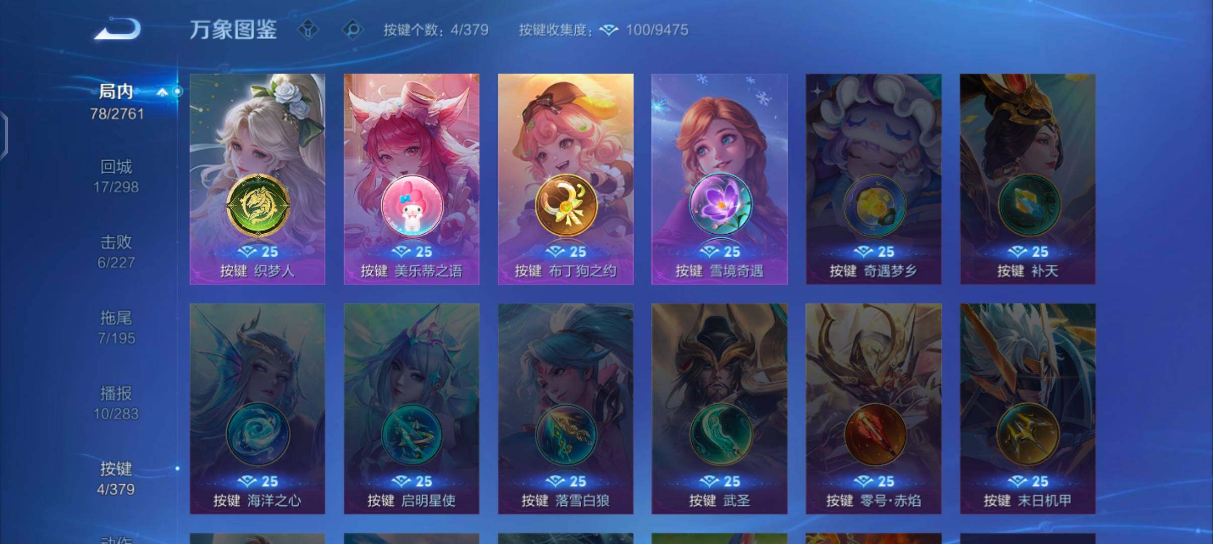 WZCMW4106919王者荣耀账号详情图12 WZCMW4106919王者荣耀账号详情图12