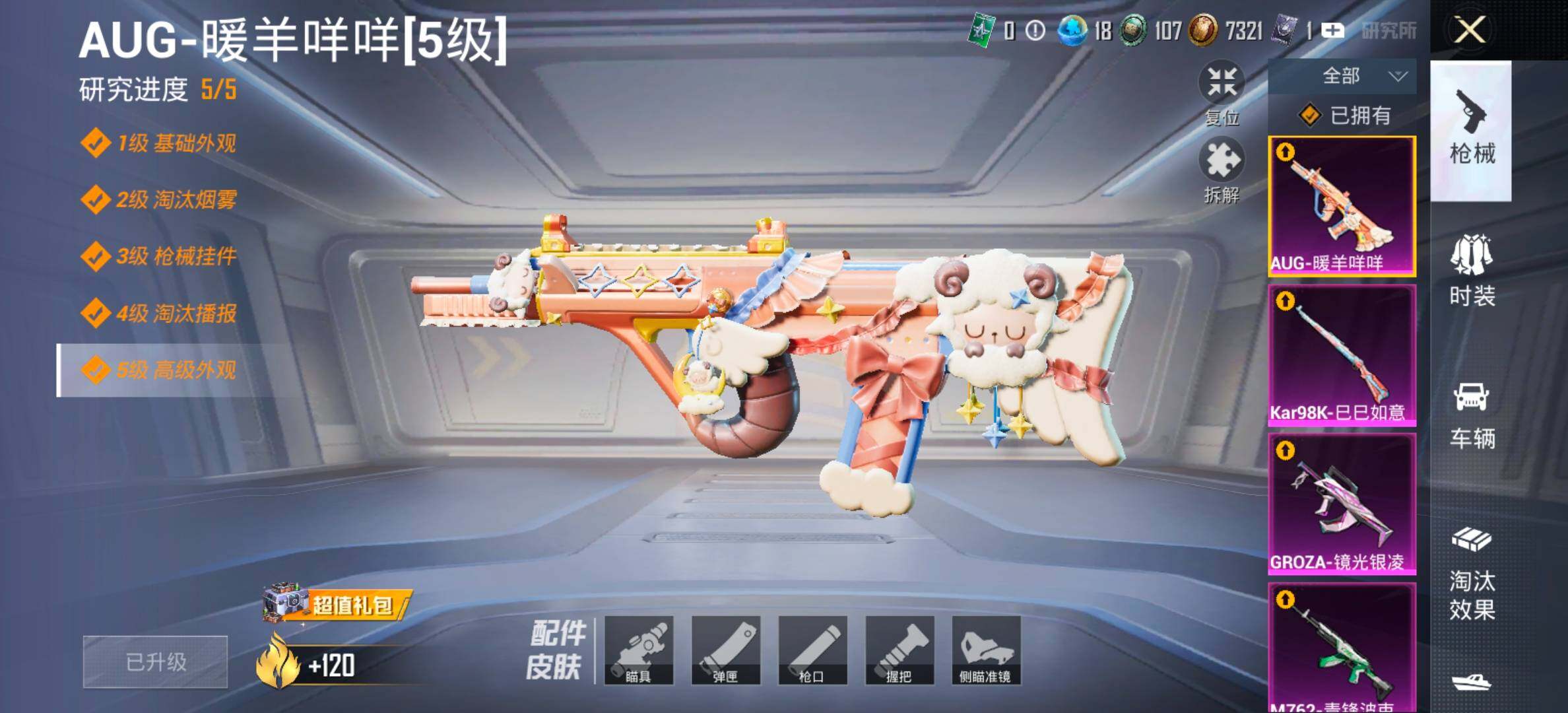 HPCMW458776和平精英账号详情图16