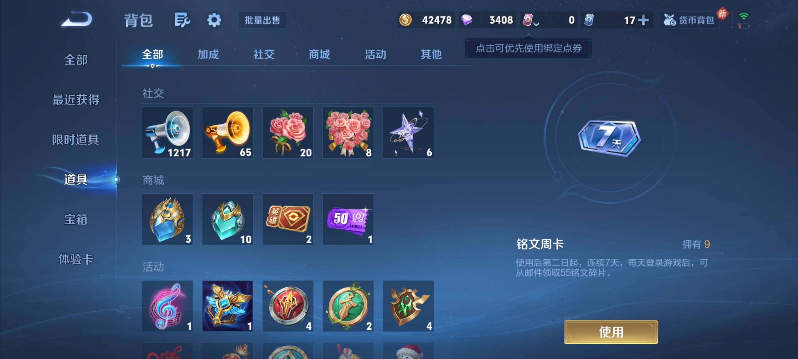 WZCMY4109682王者荣耀账号详情图23