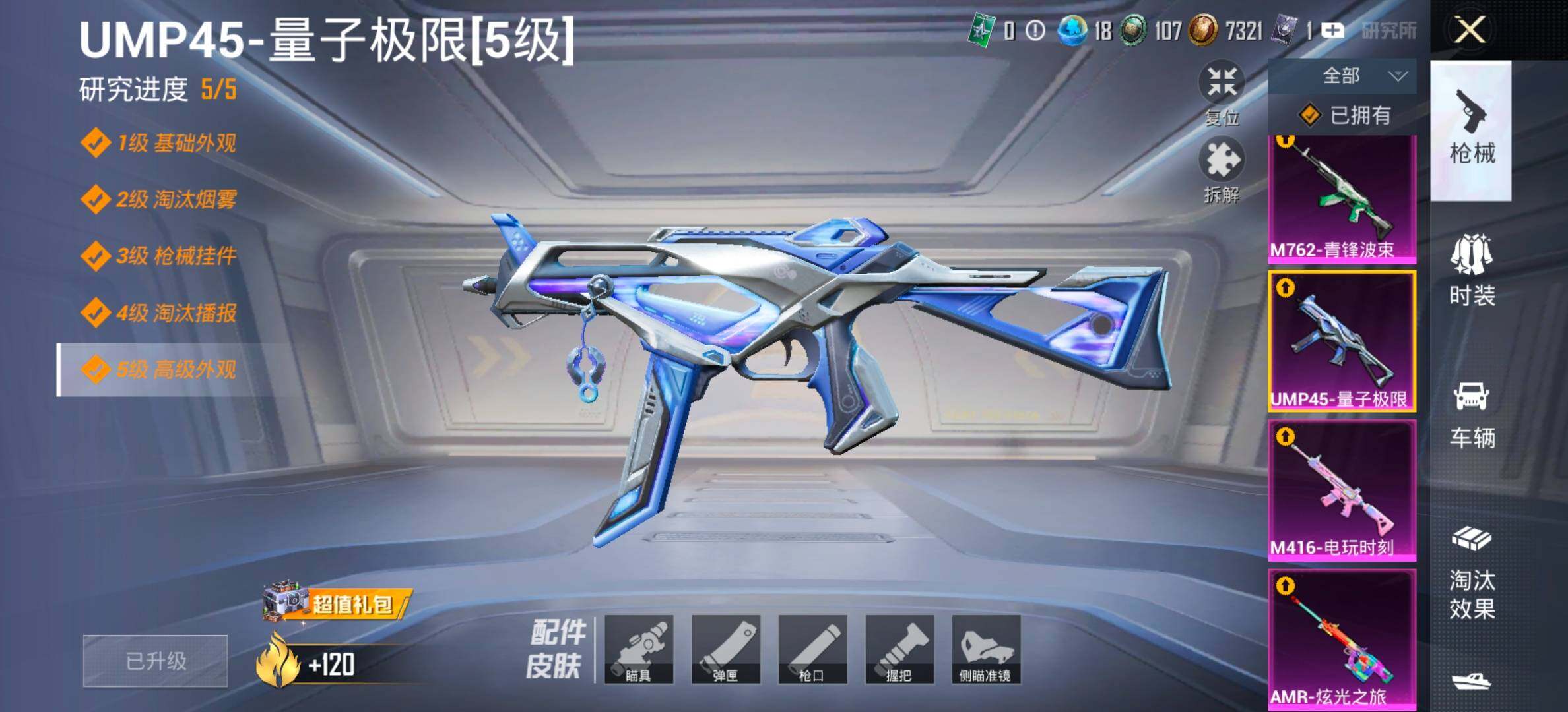 HPCMW458776和平精英账号详情图17