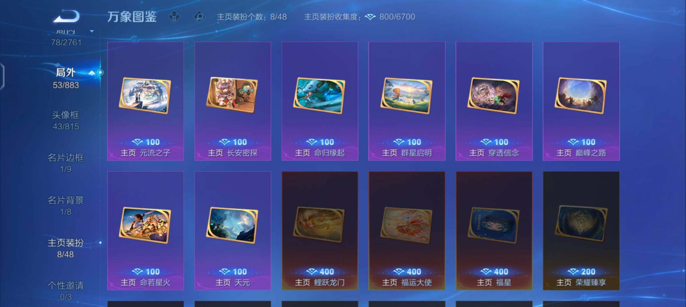 WZCMW4106919王者荣耀账号详情图14 WZCMW4106919王者荣耀账号详情图14