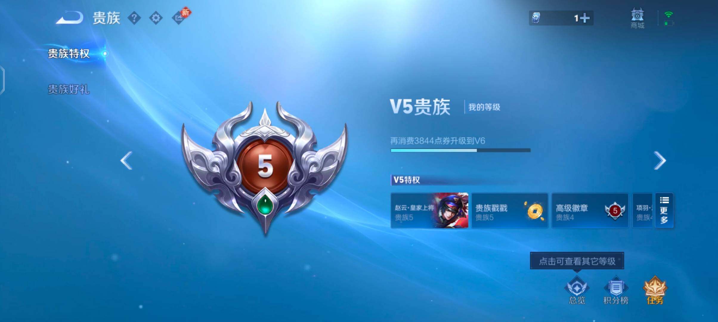 WZCMW4106919王者荣耀账号详情图17 WZCMW4106919王者荣耀账号详情图17