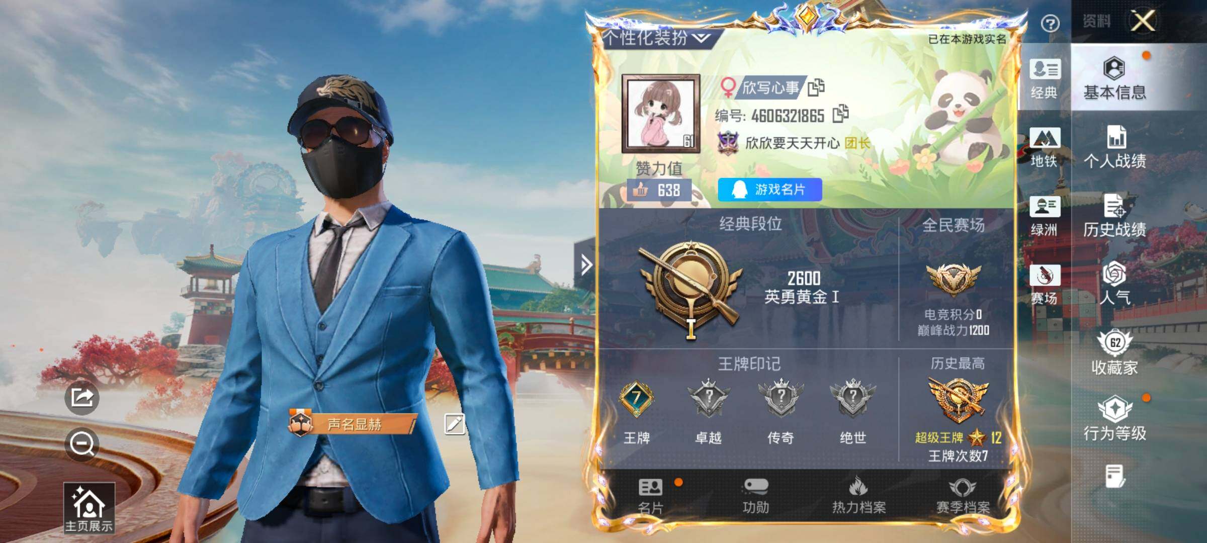 HPCMW458775和平精英账号详情图2