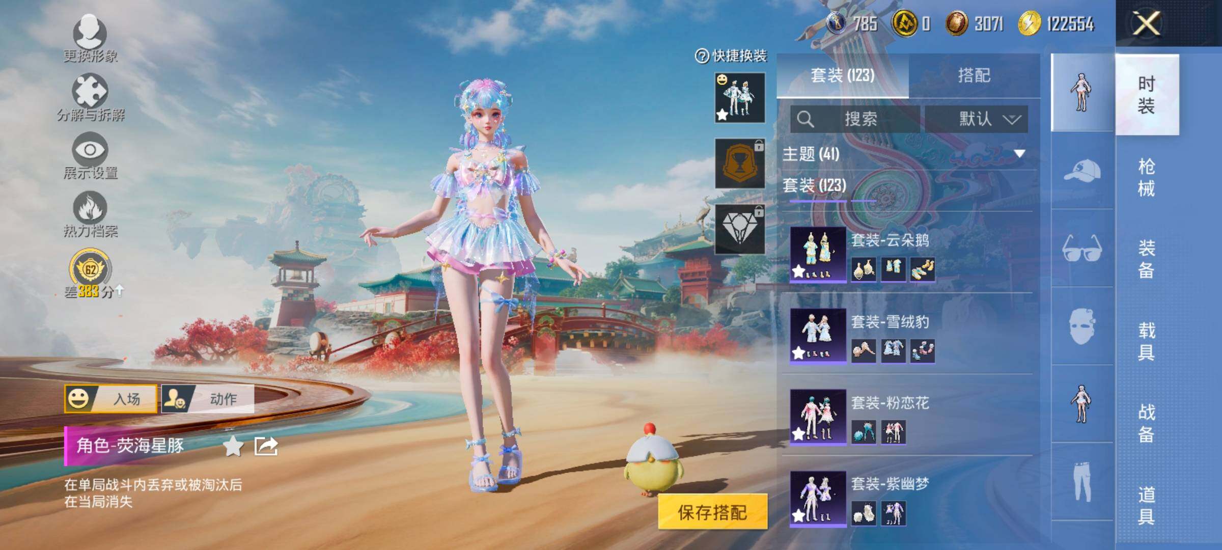 HPCMW458775和平精英账号详情图7