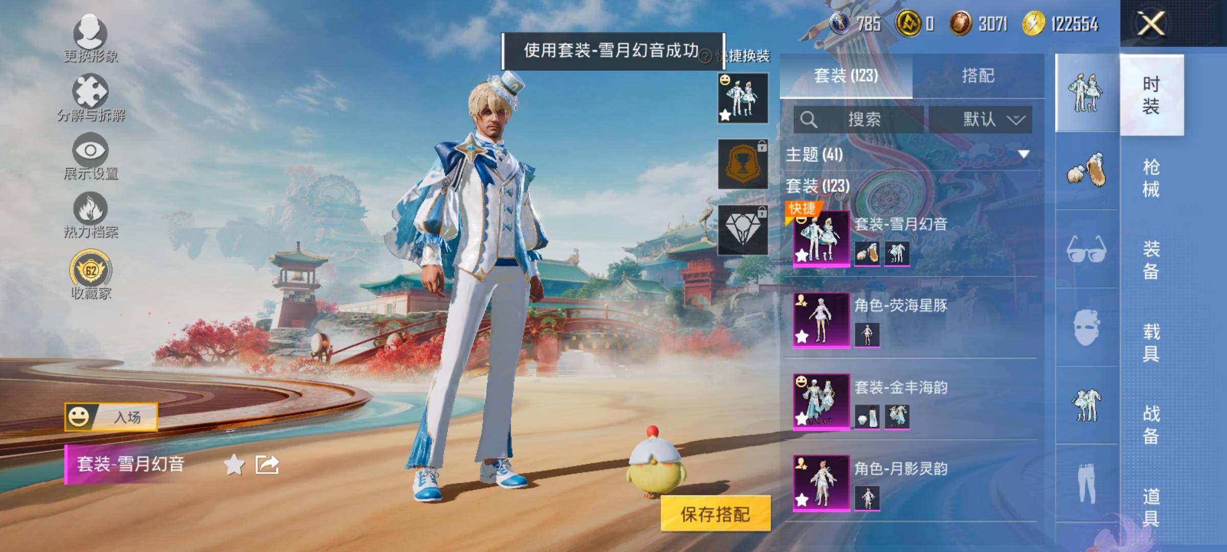 HPCMW458775和平精英账号详情图10