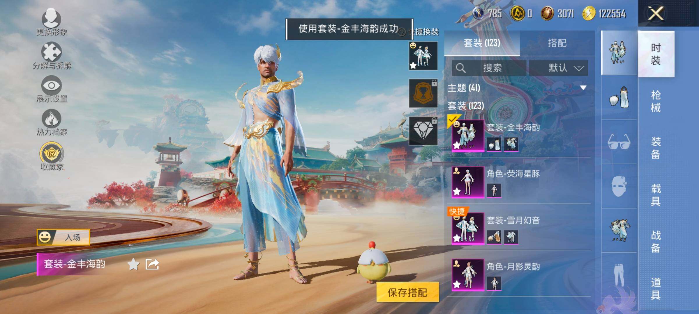 HPCMW458775和平精英账号详情图11