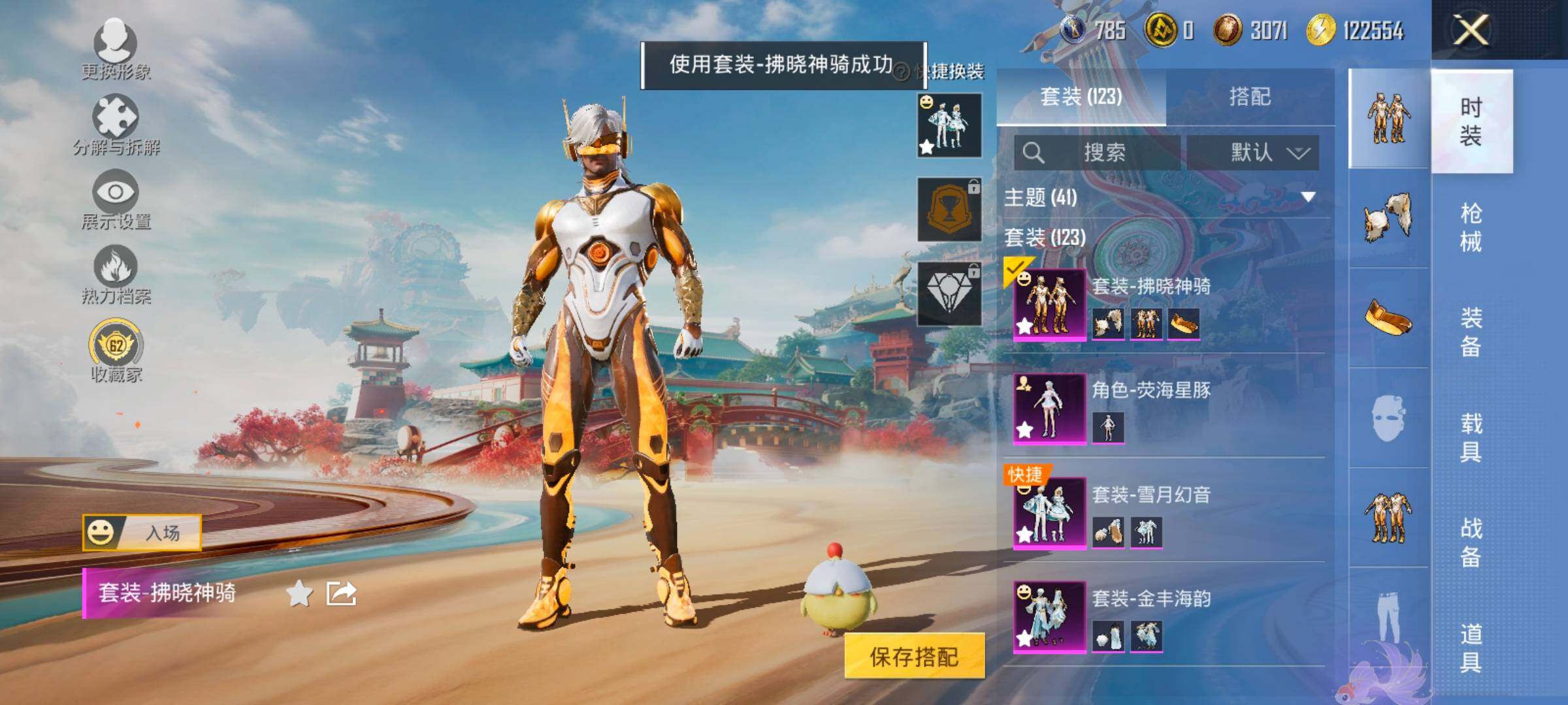 HPCMW458775和平精英账号详情图13