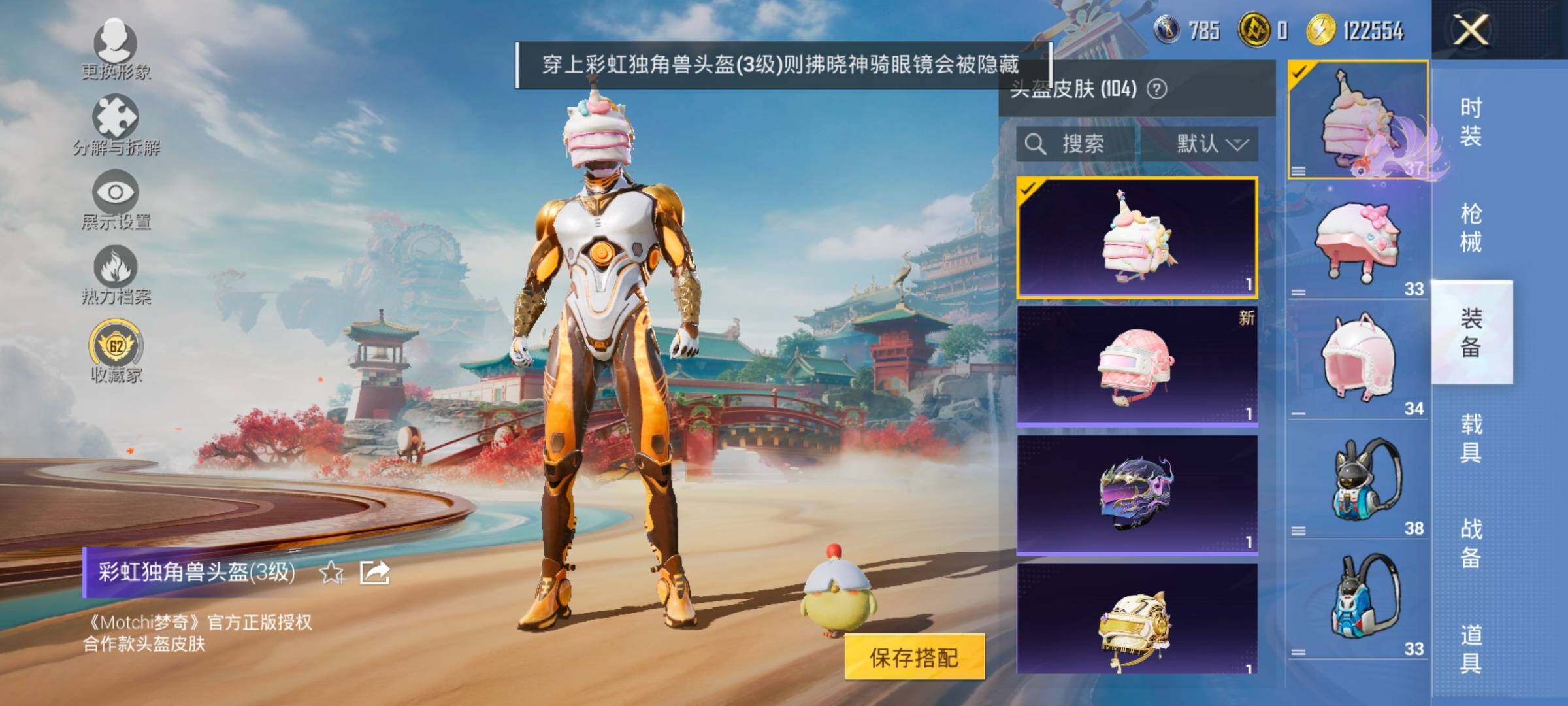 HPCMW458775和平精英账号详情图14