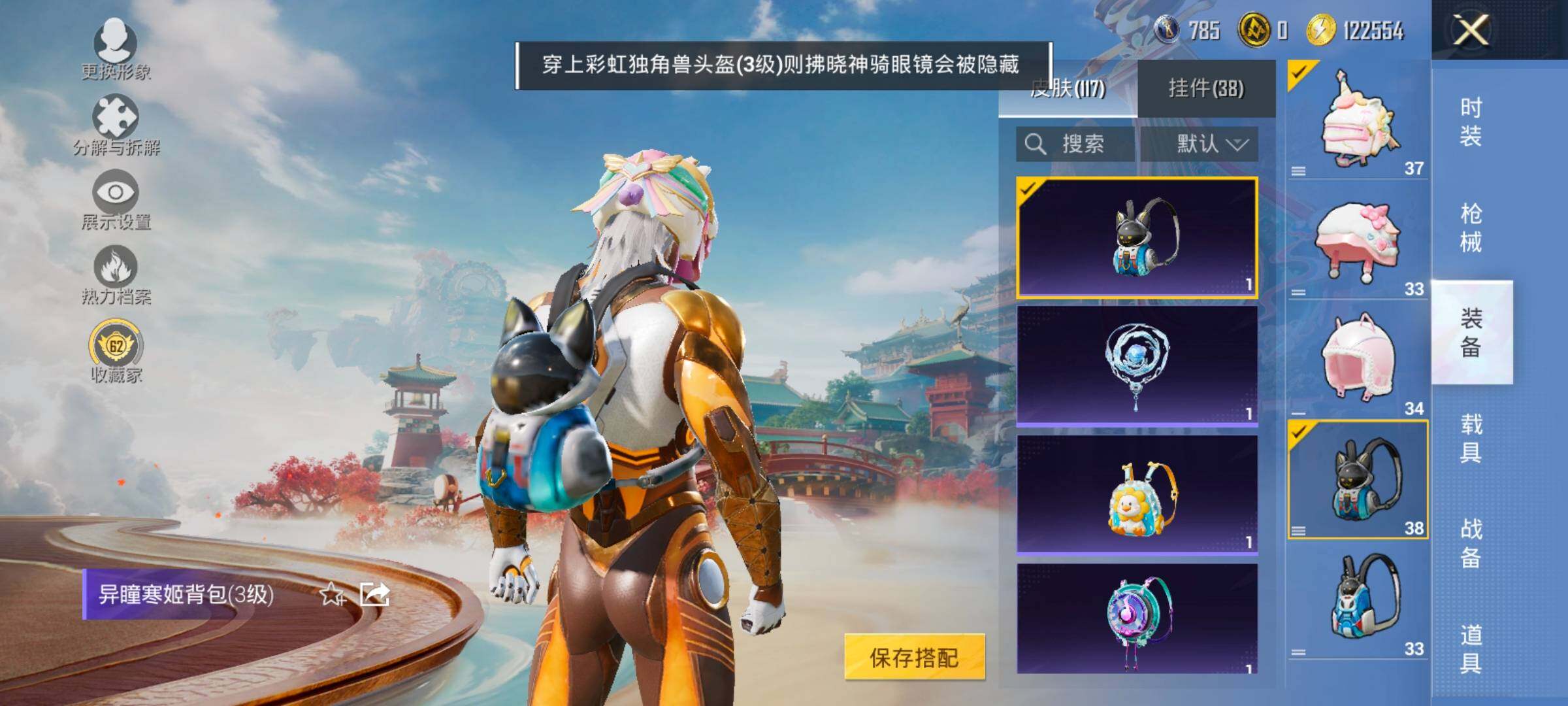 HPCMW458775和平精英账号详情图15