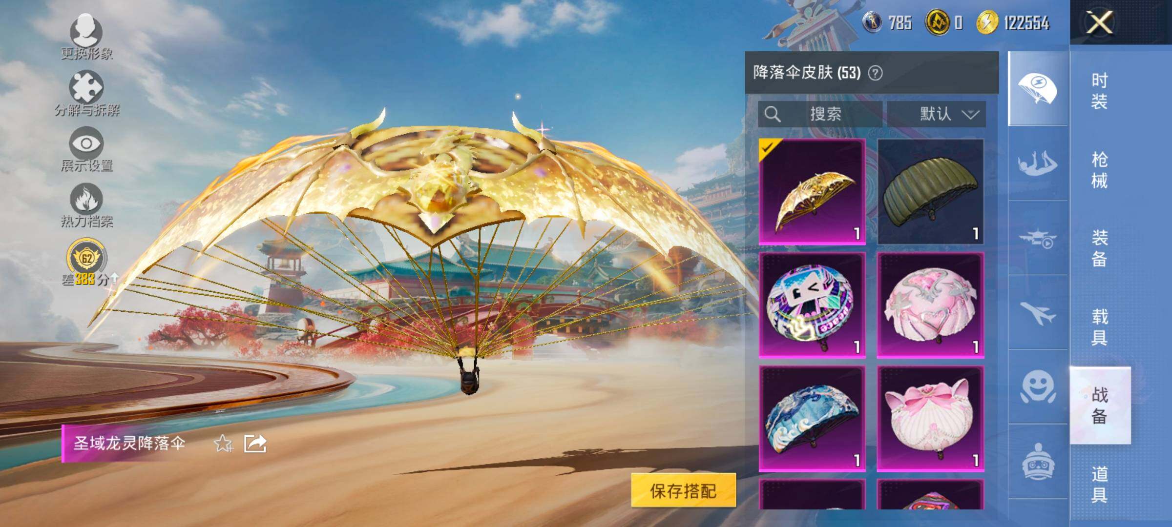 HPCMW458775和平精英账号详情图16